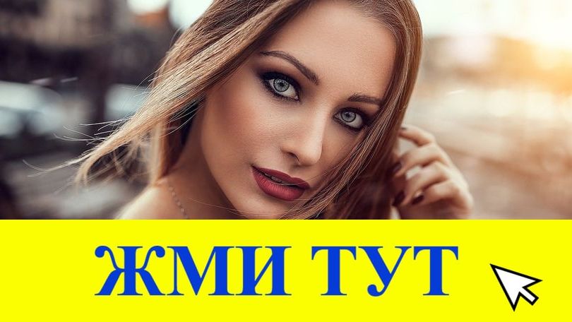 Купить наркотики в Тогучине