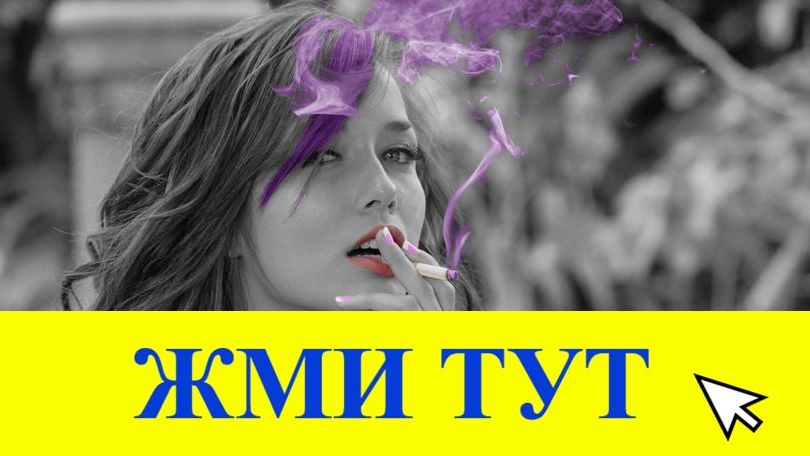 Купить наркотики в Тогучине